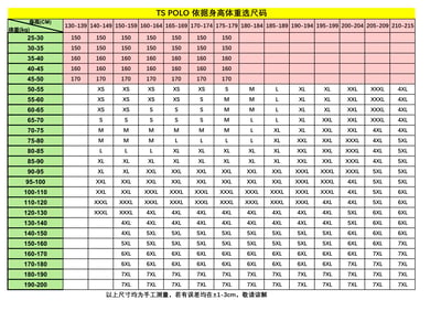 尺码对照表中文_1.jpg