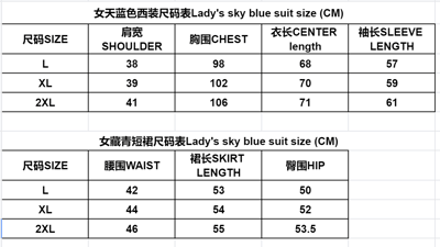女天蓝色西服套装尺码表.png