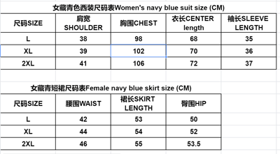 女藏青色西服套装尺码表.png