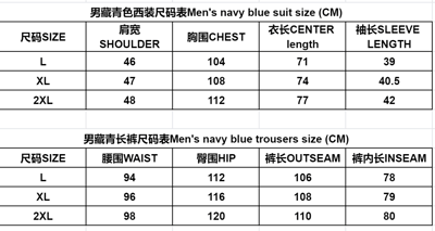 男藏青色西服套装尺码表.png